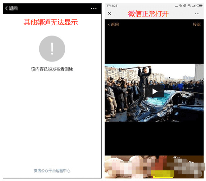微信解封-微信"外链新规"正式生效：情节恶劣永久封禁帐号(29)