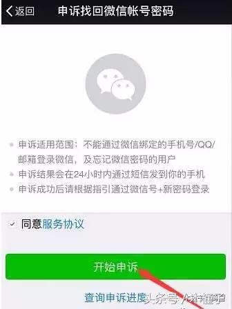 预加保号-微信好友辅助规则又升级？揭秘：解封30天/60天的那些套路(8)