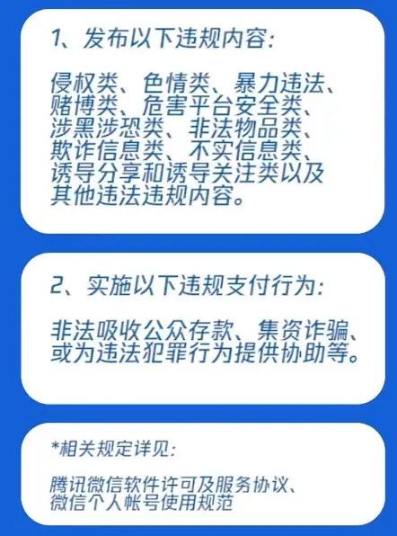 微信解封-微信被封号该怎么办？别慌，看我这几招教你解封(4)