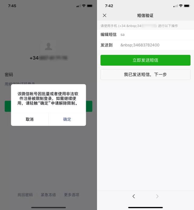 微信解封-微信被封号该怎么办？别慌，看我这几招教你解封(15)