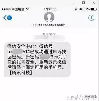 微信辅助-有人让我帮他微信辅助验证，我不知道他要干嘛，不清楚...(1)