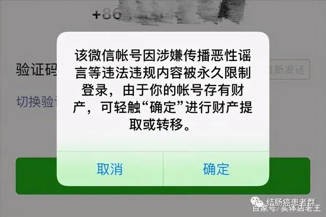 微信解封-微信账号被封，不知道该如何解封，这几种方式可供参考(4)