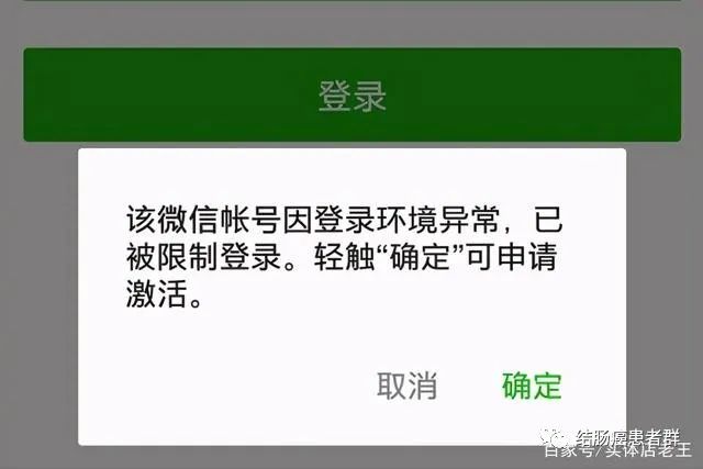 微信解封-微信账号被封，不知道该如何解封，这几种方式可供参考(2)