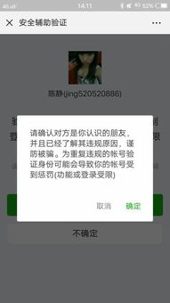 微信解封-微信解封了但什么都不能用,微信解封，重获自由！但如何...(3)