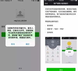 微信辅助-独家揭秘浙江微信qq解封平台：一场科技与信任的较量！(3)