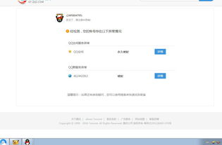 预加保号-qq空间快速解封平台,独家揭秘被封号的真相！这个神秘平台帮你快速解封qq空间，再也不怕账号被封！(1)