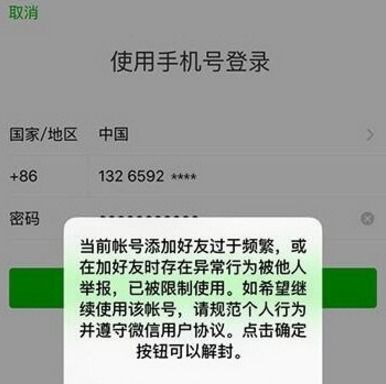 微信解封-没有好友辅助怎么解封微信,无好友辅助，如何成功解封微信账号？揭秘便捷方法！(2)