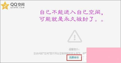 微信解封-怎么解封腾讯健康平台,解封腾讯健康平台：恢复你的健康生活(1)