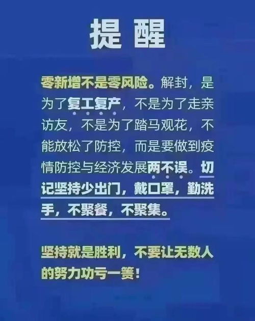 微信辅助-廊坊官方发布解封消息平台,好消息！廊坊官方发布解封消息，这些区域即将全面复苏！(3)