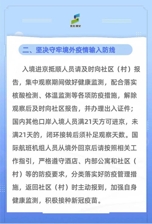 微信辅助-廊坊官方发布解封消息平台,好消息！廊坊官方发布解封消息，这些区域即将全面复苏！(5)