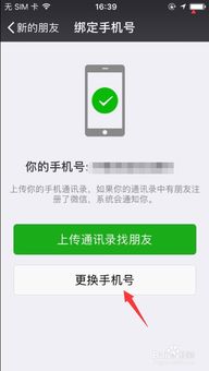 预加保号-微信解封手机号码怎么更换(2)