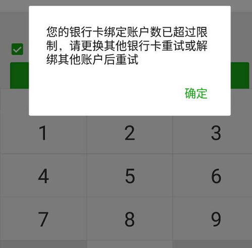 预加保号-微信解封银行卡后八位不一致，竟然是这些原因导致的！(2)