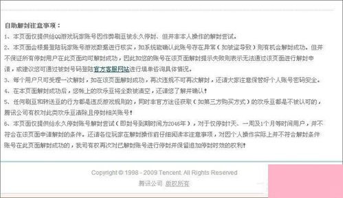 微信辅助-网上游戏解封平台,解封平台大揭秘！如何在网上游戏中重获自由？(2)