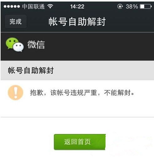 微信辅助-微信解封写不符合怎么搞呢,微信解封，掌握技巧，轻松搞定！(1)