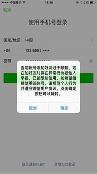 微信辅助-微信解封写不符合怎么搞呢,微信解封，掌握技巧，轻松搞定！(4)