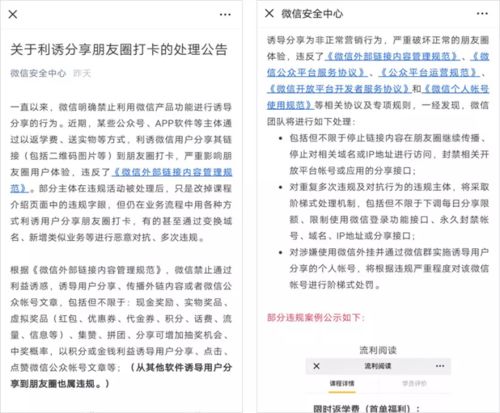 微信注册-为什么一直不解封微信呢,微信为何一直被封禁？背后的原因令人意想不到！(2)