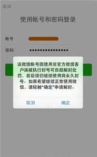 微信辅助-专业解封微信平台- 拯救你的微信账号，重获自由！(1)