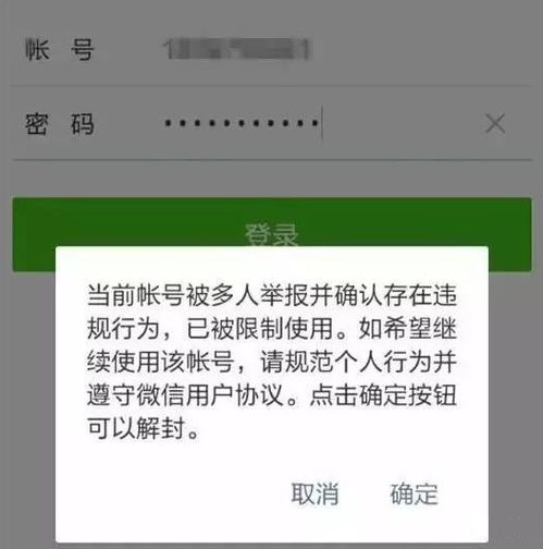 微信注册-微信被封一直不解封可以吗,微信被封不解封？别再犯傻了！(3)