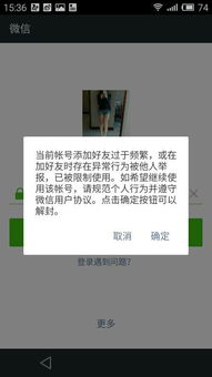 微信辅助-微信被封几天后再能解封吗,一、微信被封的常见原因(3)