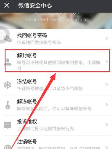 微信辅助-微信解封攻略遭遇暂时限制，如何快速解除？(1)