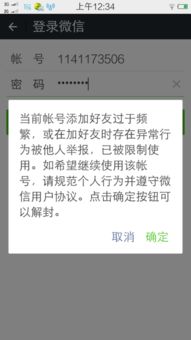 预加保号-微信第二次封号是多久才能解封,微信第二次封号：经历与解封时间详解，避免重蹈覆辙！(1)