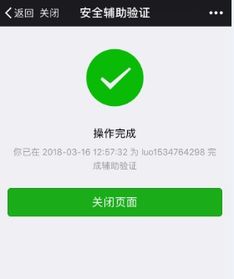 微信注册-帮微信解封，你可能会承担的严重后果！(3)