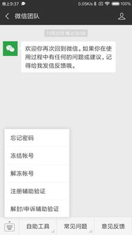 微信封号-微信解封需要用到银行卡吗,微信解封，一场银行卡的“无间道”？(1)