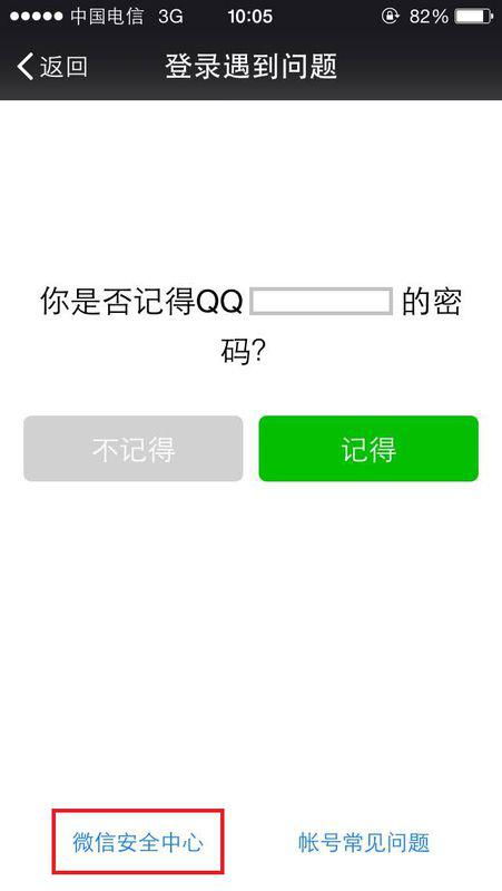 微信辅助-12号能不能解封微信账号,一、12号能否解封微信账号？(4)