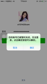 微信封号-微信号解封后多久恢复正常操作：经验分享与指南(4)