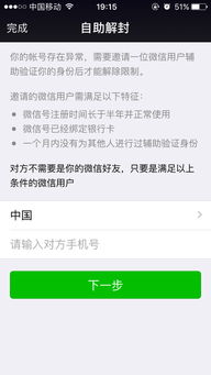 微信解封-导语：微信作为我们日常生活中最常用的社交软件之一，有时候会因为一些操作不当或者其他原因被冻结或者封号(2)