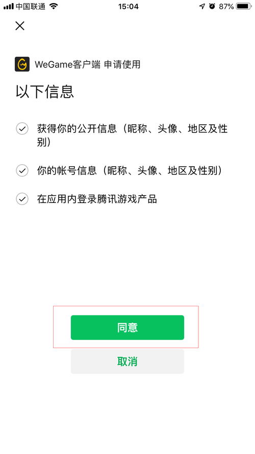 微信封号-微信游戏登录解封平台：解开你的游戏之锁，重拾快乐时光(2)