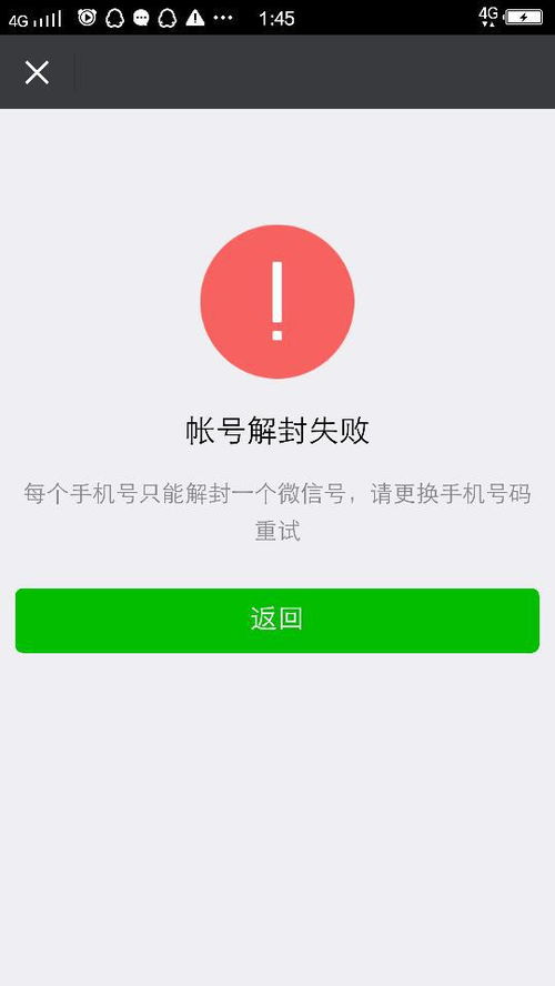 微信解封-微信解封后一天添加人数：聪明人的高效引流策略！(1)