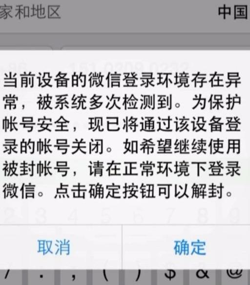 预加保号-微信解封后多久能加人？恢复策略与注意事项(4)