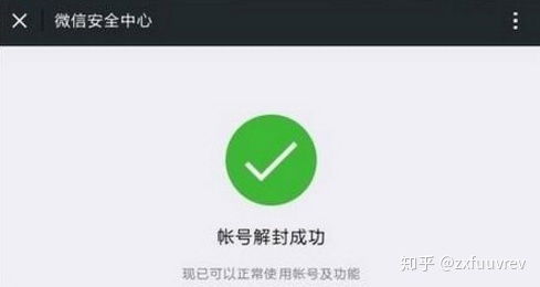 微信辅助-微信解封遭遇对方持续拒绝？专家教你如何应对！(4)